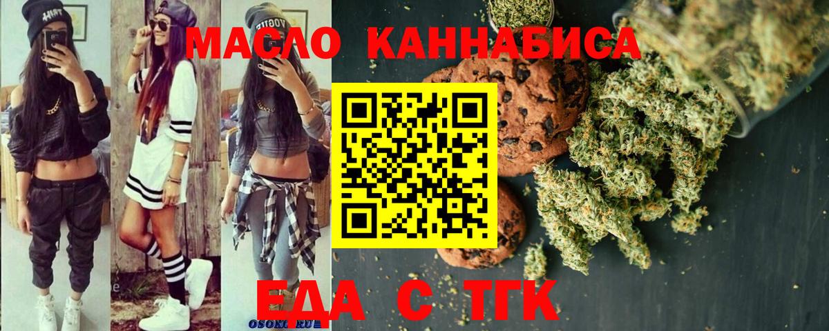 Canna-Cookies конопля Асино