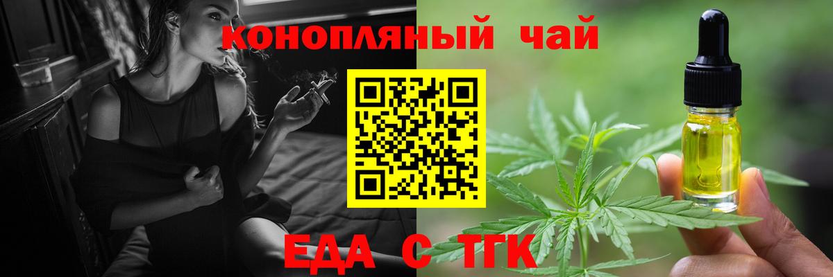 Cannafood марихуана  Вход с VPN  Асино 