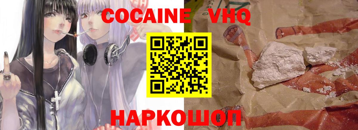 Cocaine 97% Асино