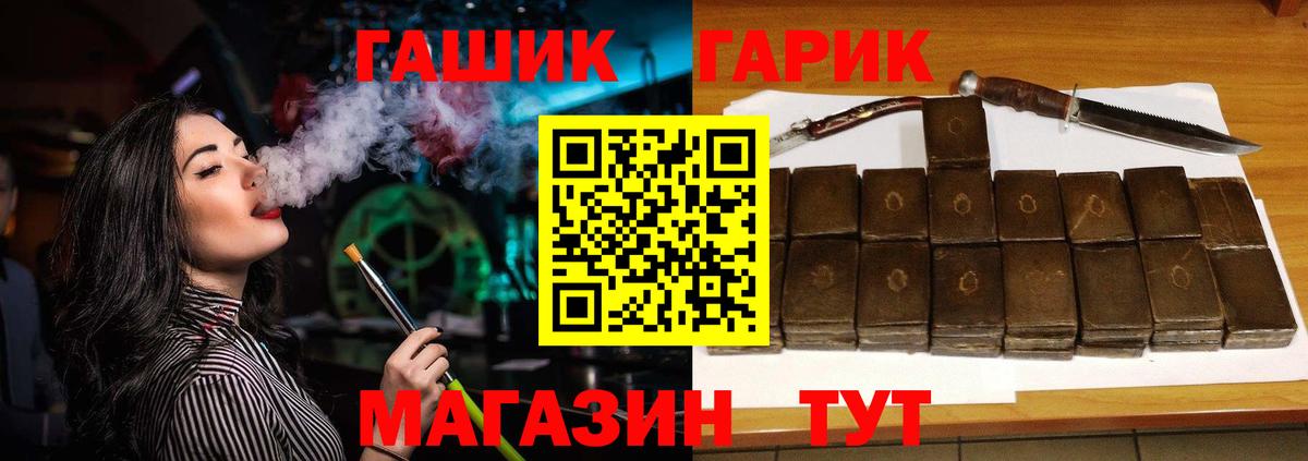 Гашиш  Вход с VPN  Асино  ГАШИШ Premium 