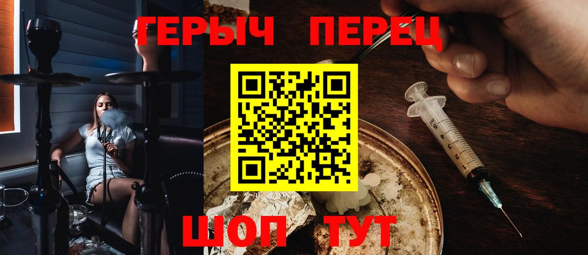 ГЕРОИН гречка  Вход с VPN  Асино 