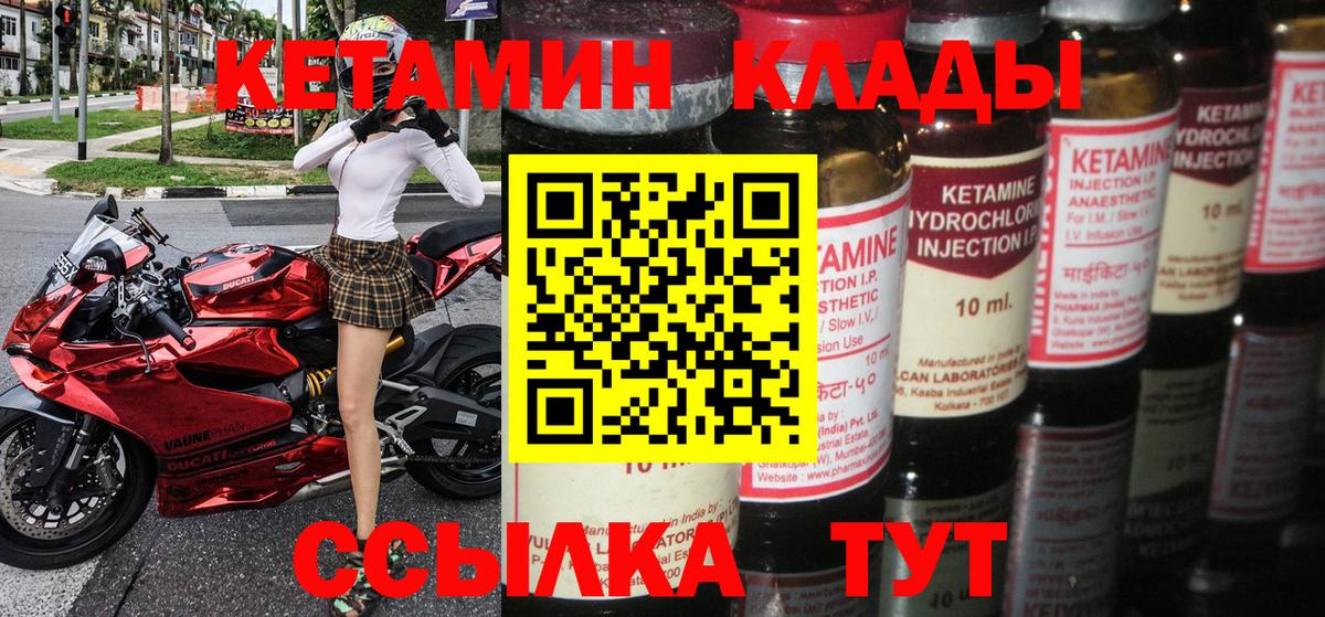 Асино  КЕТАМИН ketamine  КЕТАМИН VHQ  мориарти Telegram  Вход с VPN 