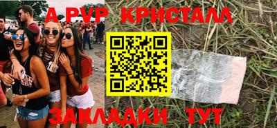 Альфа ПВП Чебаркуль