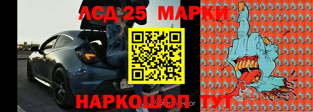 ЛСД экстази ecstasy  Вход с VPN  ЛСД экстази кислота  Асино 