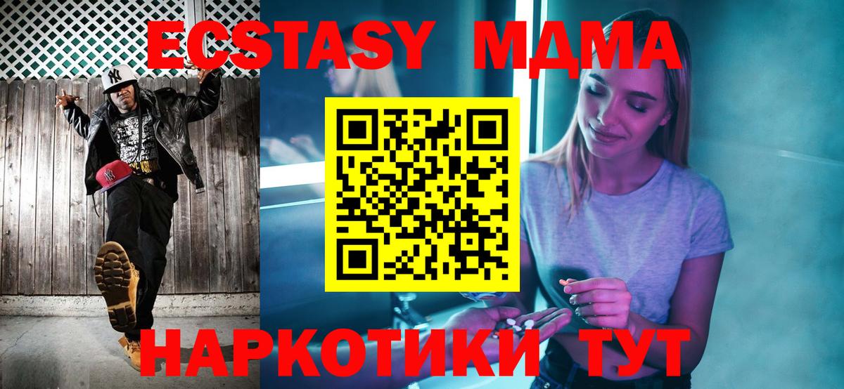 МДМА Molly  MDMA молли  Вход с VPN  Асино 