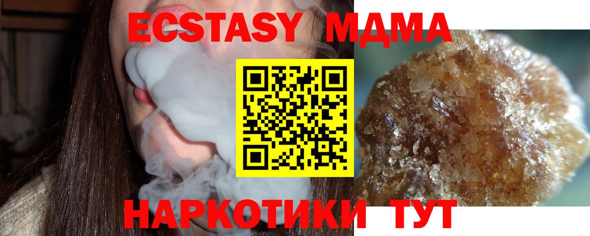 MDMA кристаллы Асино