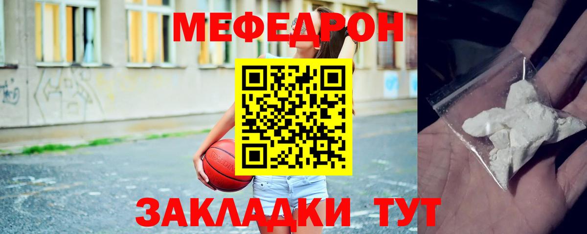 МЕФ  Мефедрон  МЕФ 4 MMC  Вход с VPN  Асино  МЕФ VHQ 