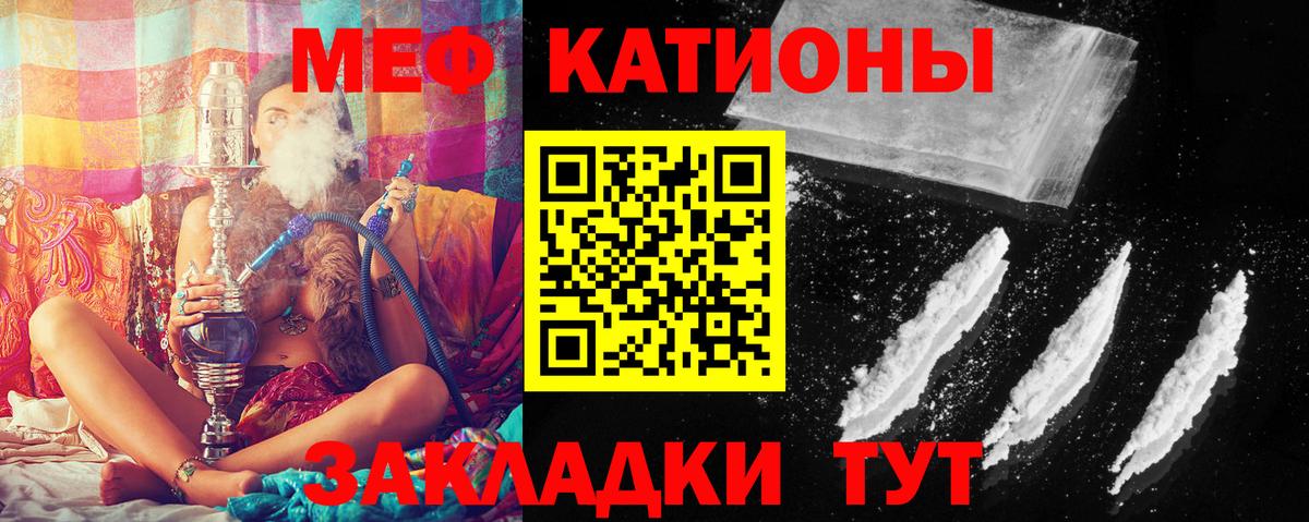 Меф кристаллы Асино