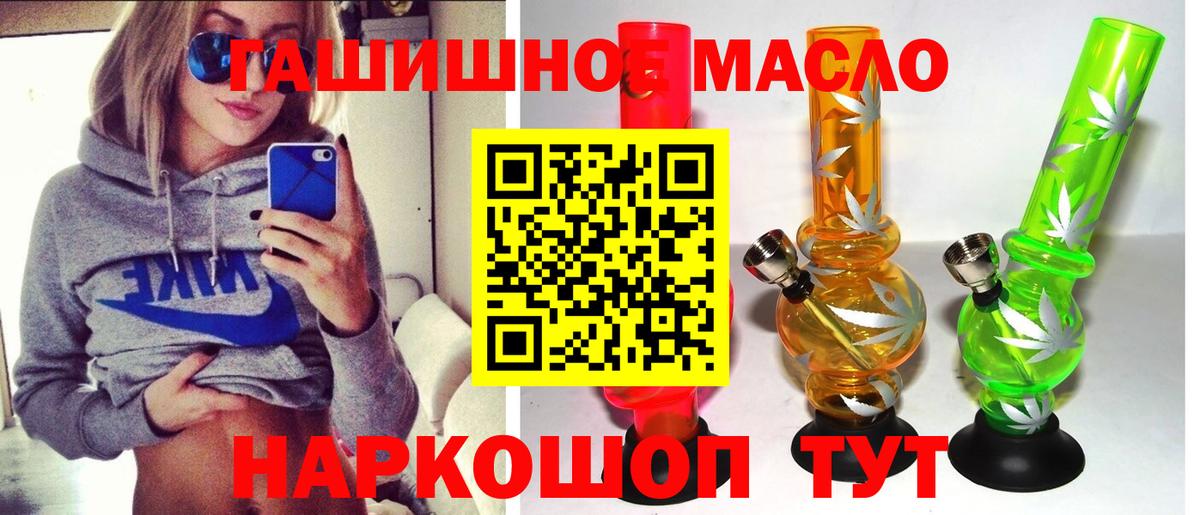 ТГК концентрат  ТГК вейп с тгк  Вход с VPN  Асино 